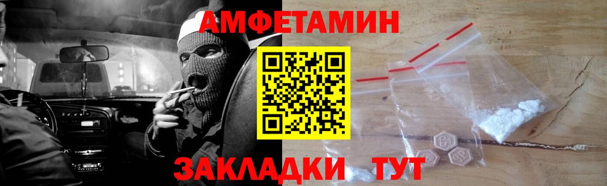 Вышний Волочёк  Amphetamine  Вход с VPN  АМФ 98% 