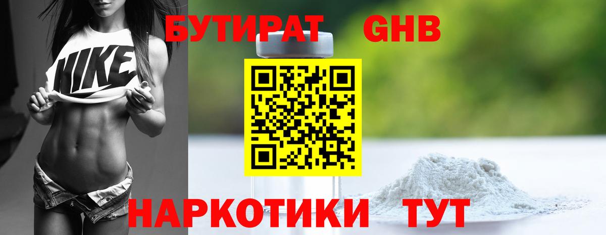 Меф кристаллы  Вышний Волочёк  Вход с VPN  Кокаин  ГАШ  Конопля  Кодеин 