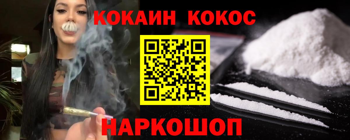 COCAIN Columbia Вышний Волочёк