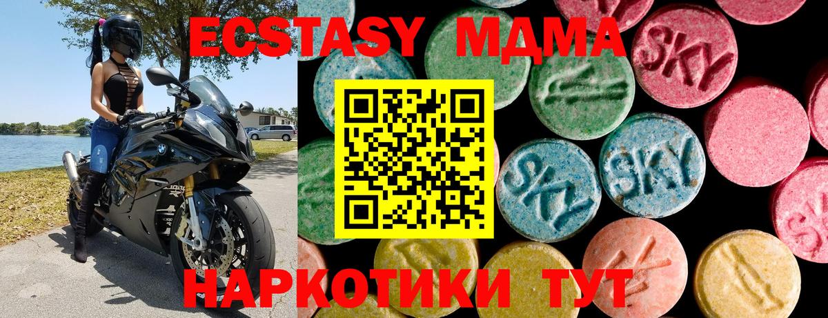 ЭКСТАЗИ XTC Вышний Волочёк