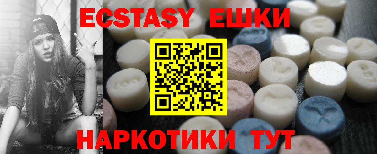 ЭКСТАЗИ  OMG вход  Вход с VPN  ЭКСТАЗИ 280 MDMA  Вышний Волочёк  ЭКСТАЗИ диски 