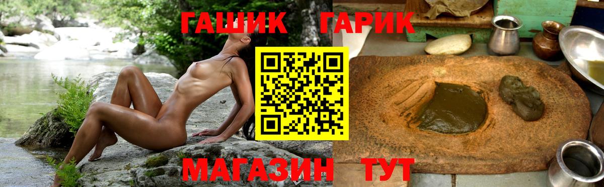 ГАШ ice o lator Вышний Волочёк