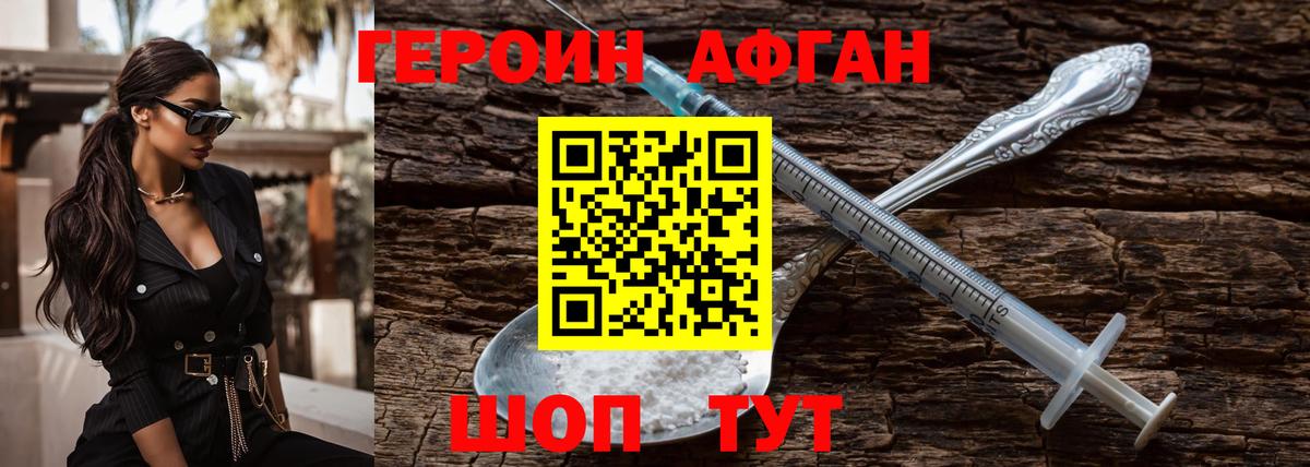 Вышний Волочёк  ГЕРОИН герыч  Вход с VPN 