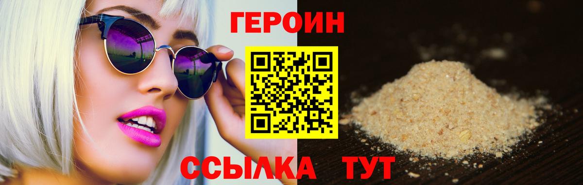 ГЕРОИН афганец Вышний Волочёк