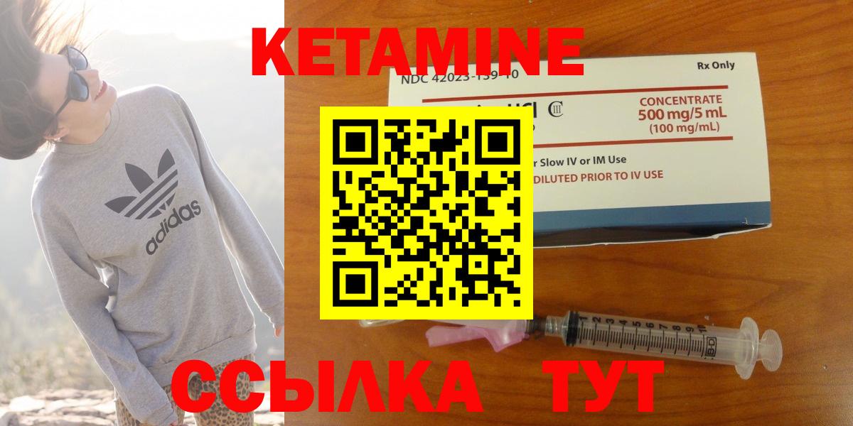 Вышний Волочёк  дарк нет наркотические препараты  КЕТАМИН VHQ  Вход с VPN  Кетамин ketamine 