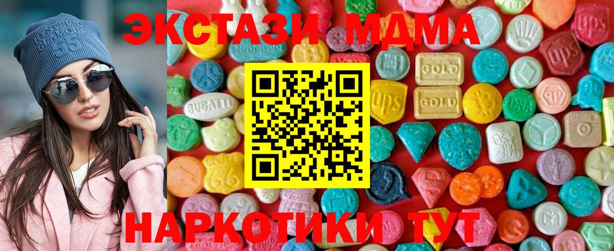 MDMA молли  МДМА кристаллы  Вход с VPN  МДМА  Вышний Волочёк 