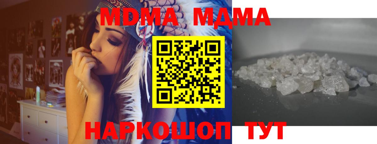 MDMA Molly Вышний Волочёк