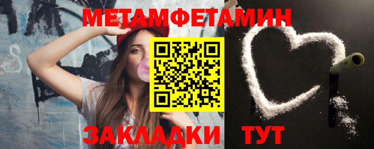 МЕТАМФЕТАМИН Декстрометамфетамин 99.9%  Вход с VPN  Вышний Волочёк 