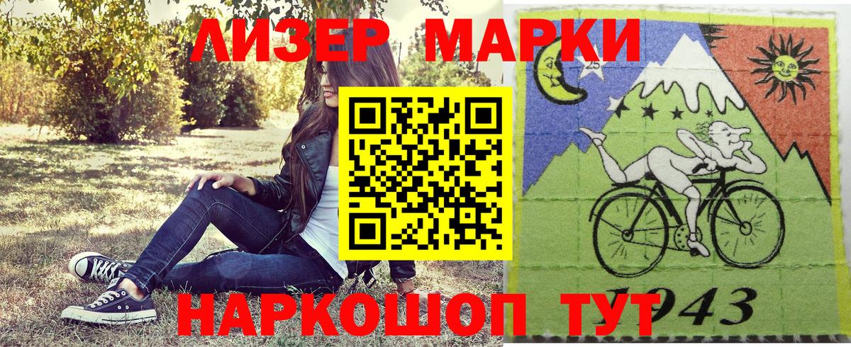 Вышний Волочёк  Марки NBOMe  Наркотические марки 1,8мг  Вход с VPN  Наркотические марки 1,8мг 