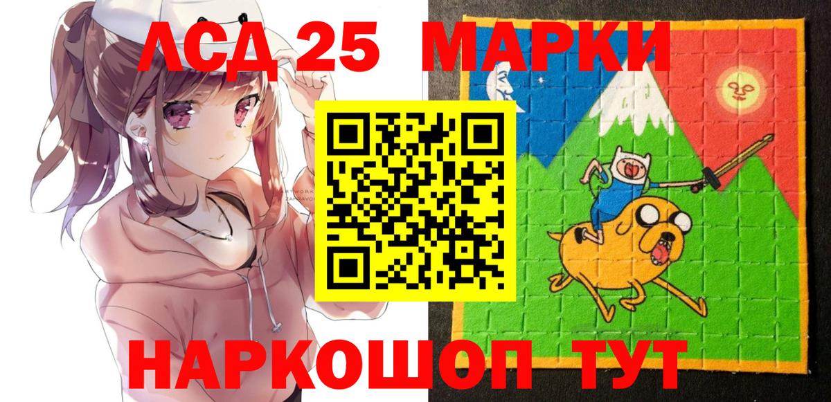 Марки 25I-NBOMe 1,8мг Вышний Волочёк