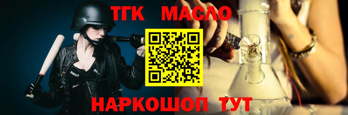 Дистиллят ТГК жижа Вышний Волочёк